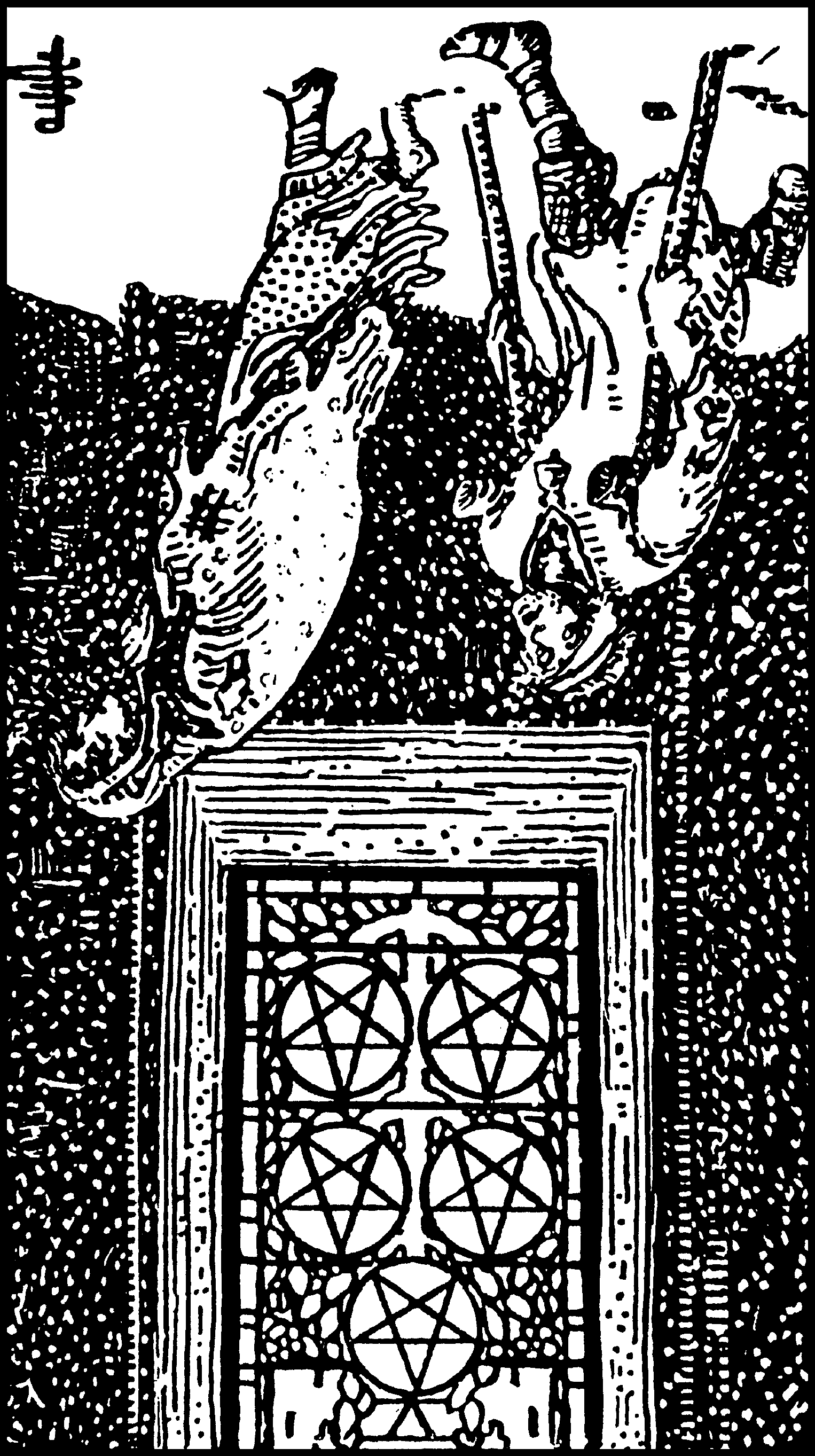 Five of Pentacles (reversed)